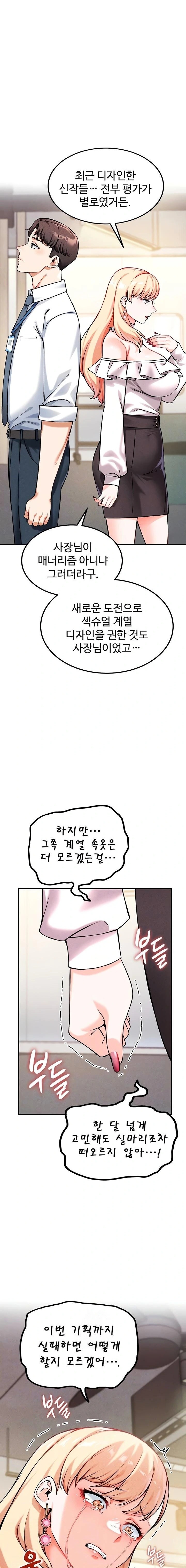 Wanna Join the Company? Raw Chapter 7 Page 5