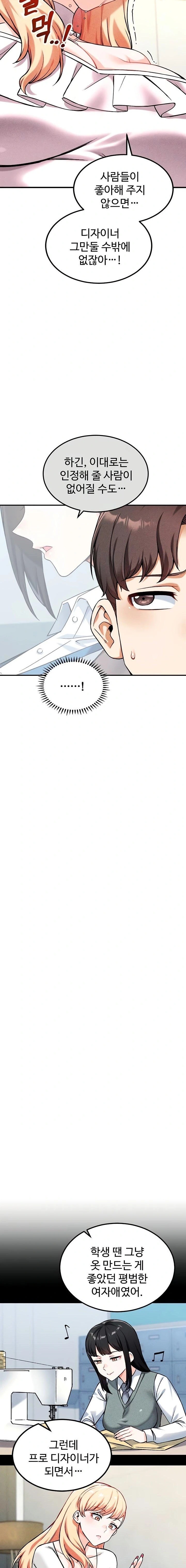 Wanna Join the Company? Raw Chapter 7 Page 6