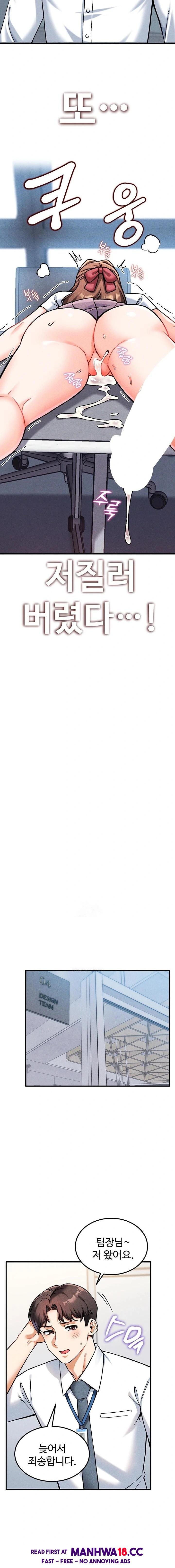 Wanna Join the Company? Raw Chapter 8 Page 11