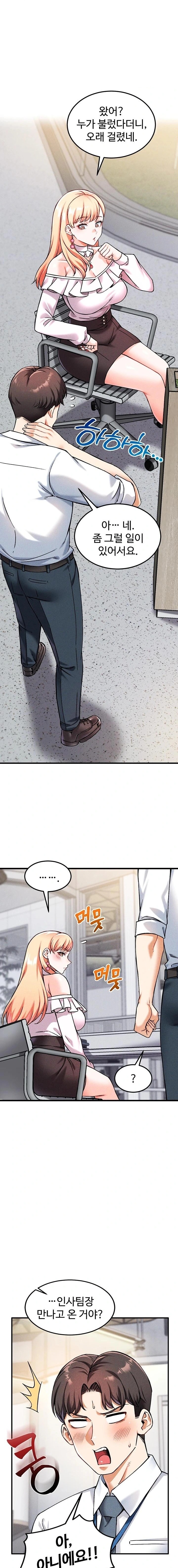 Wanna Join the Company? Raw Chapter 8 Page 12