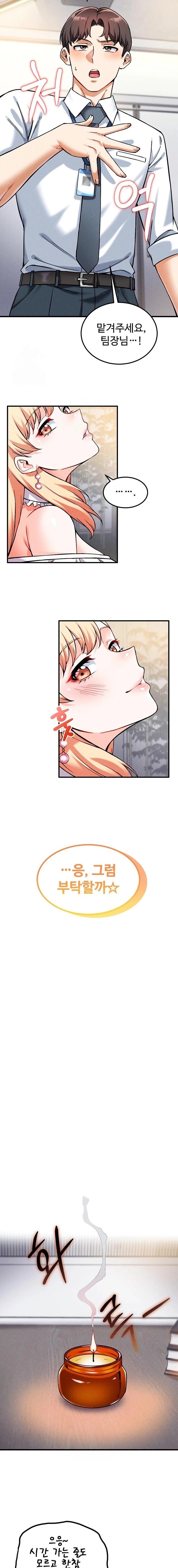 Wanna Join the Company? Raw Chapter 8 Page 15