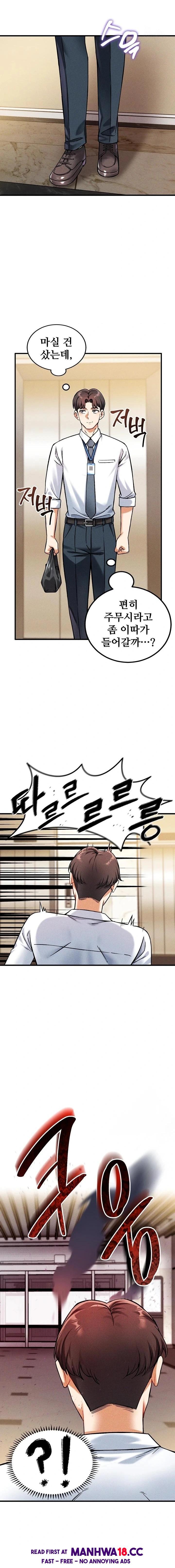 Wanna Join the Company? Raw Chapter 8 Page 20