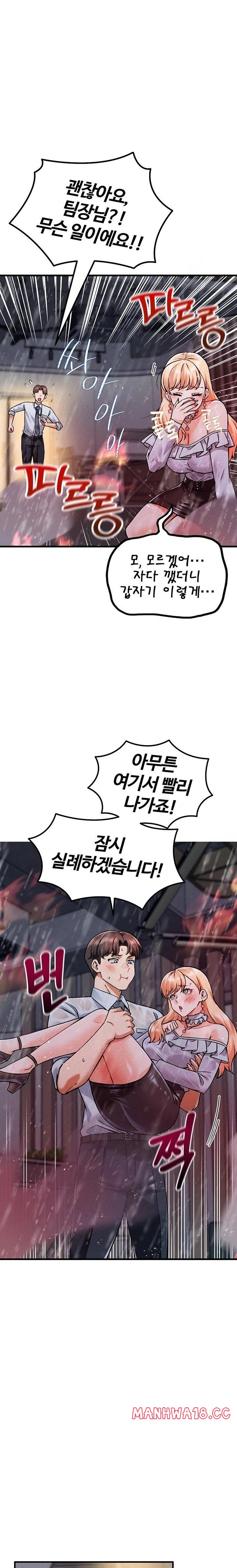 Wanna Join the Company? Raw Chapter 8 Page 21