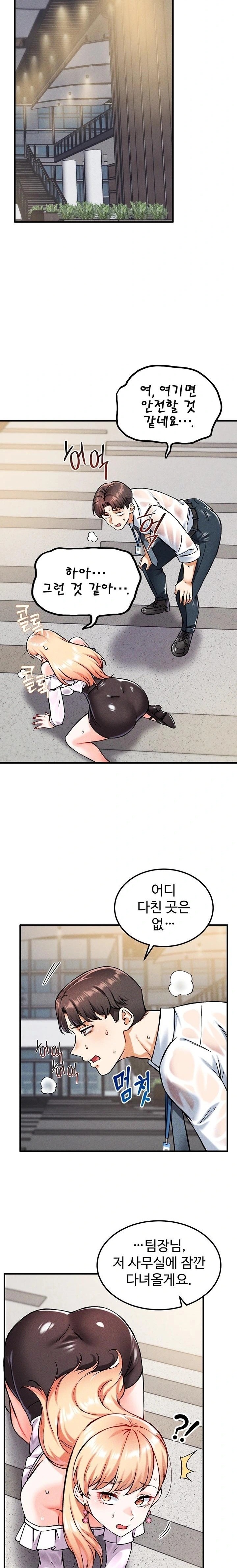 Wanna Join the Company? Raw Chapter 8 Page 22