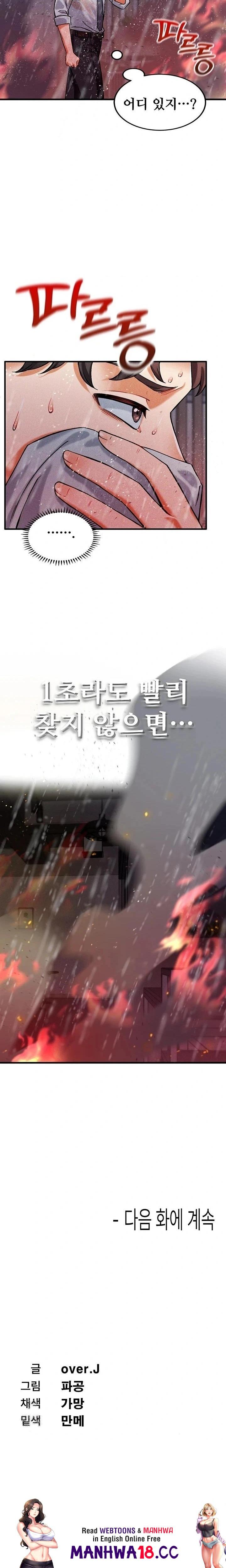 Wanna Join the Company? Raw Chapter 8 Page 24