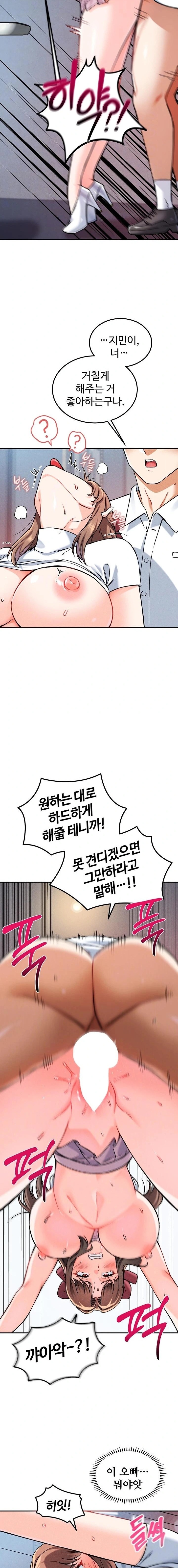 Wanna Join the Company? Raw Chapter 8 Page 4