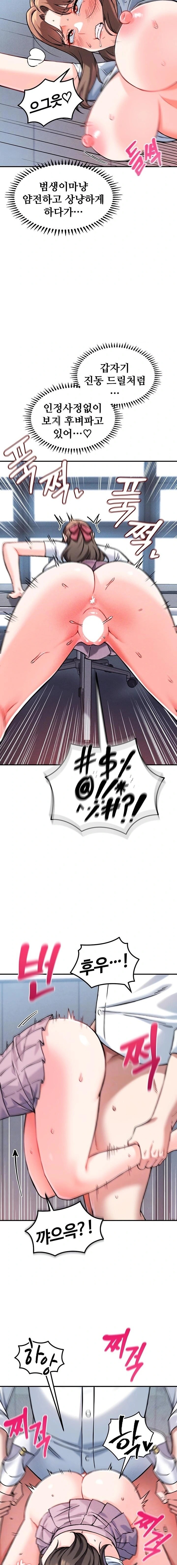 Wanna Join the Company? Raw Chapter 8 Page 5