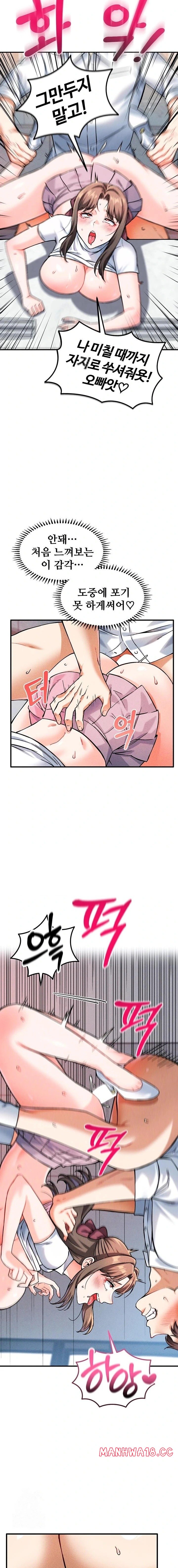 Wanna Join the Company? Raw Chapter 8 Page 7