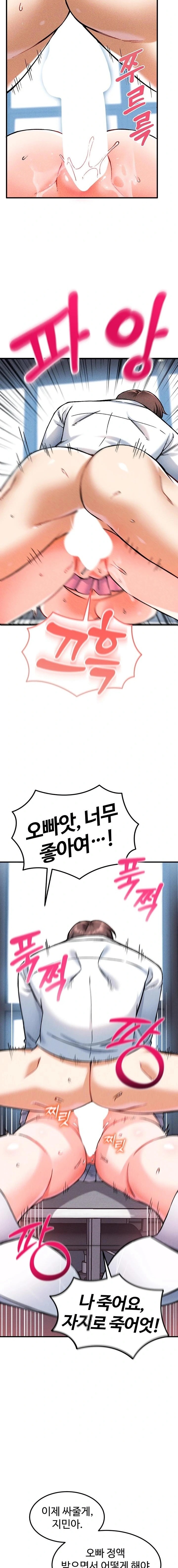 Wanna Join the Company? Raw Chapter 8 Page 8