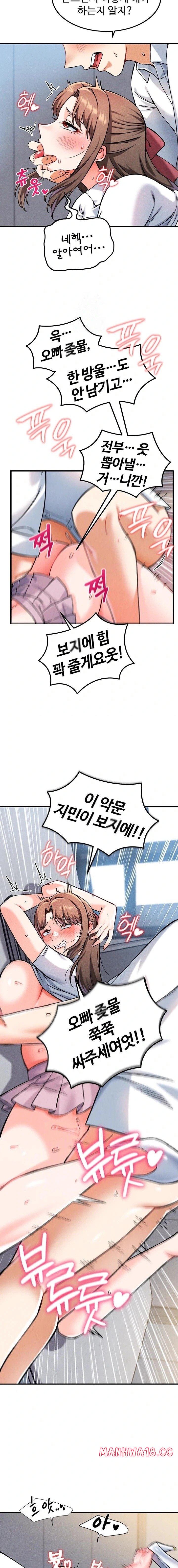 Wanna Join the Company? Raw Chapter 8 Page 9