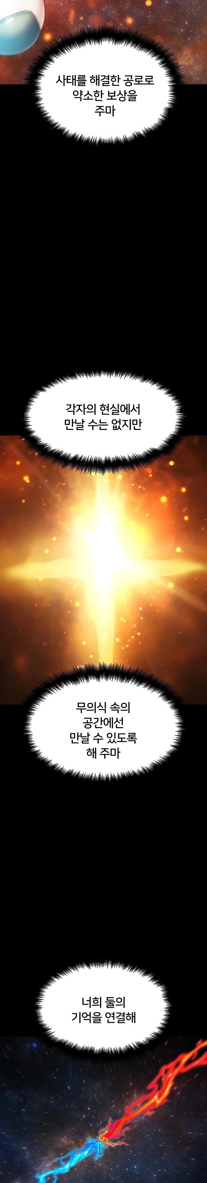 IRL PvP Raw Chapter 31 Page 13