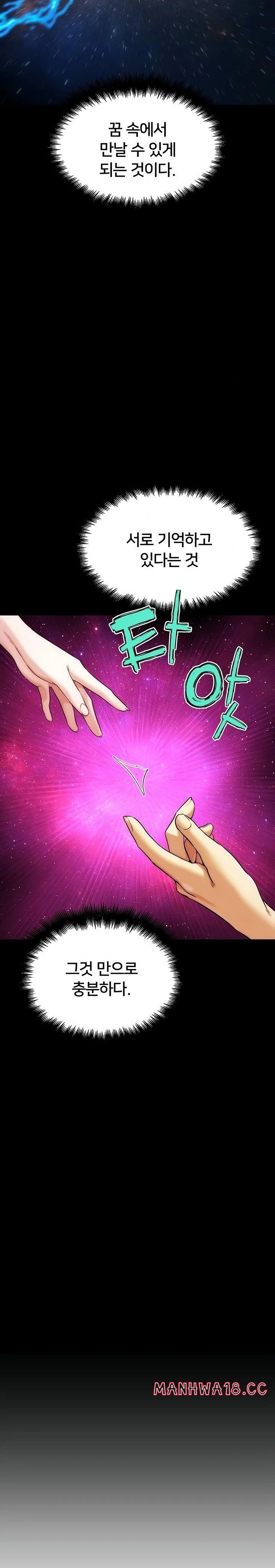 IRL PvP Raw Chapter 31 Page 14