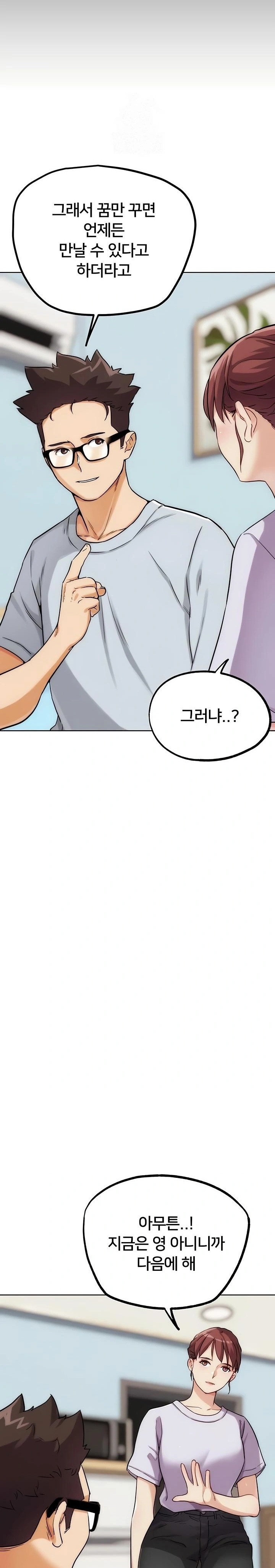 IRL PvP Raw Chapter 31 Page 15