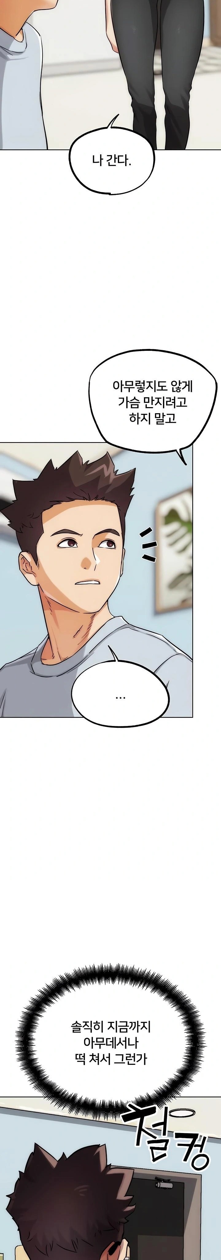 IRL PvP Raw Chapter 31 Page 16