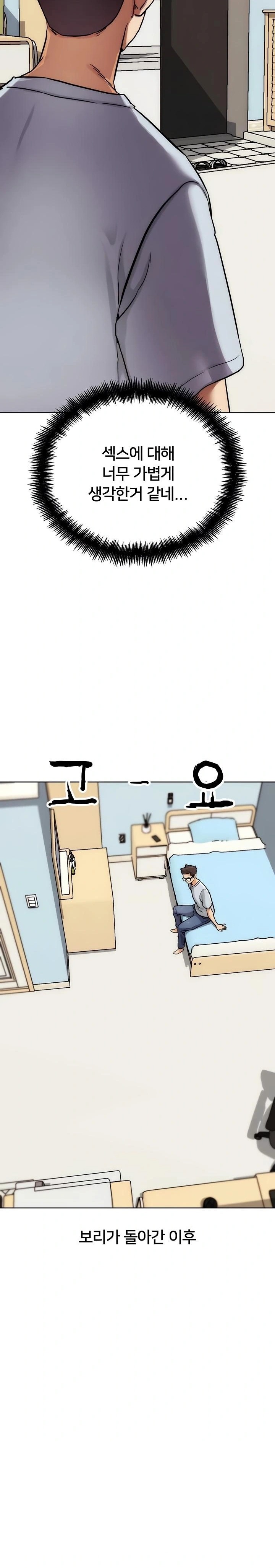 IRL PvP Raw Chapter 31 Page 17