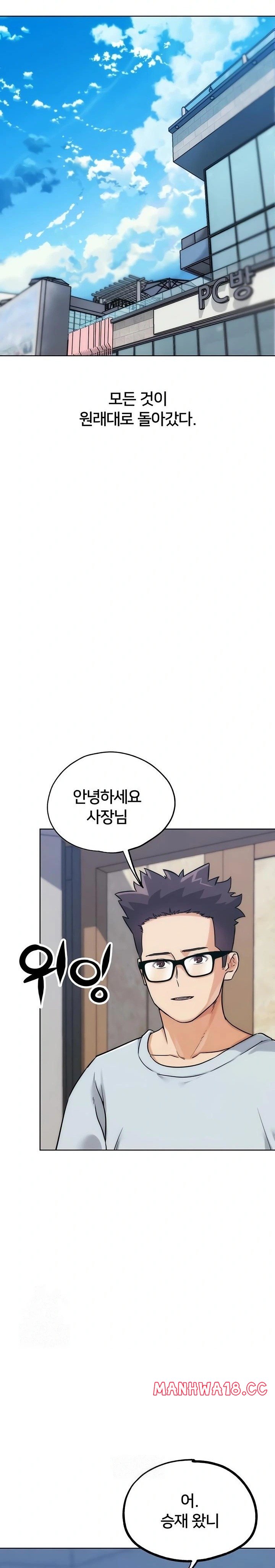 IRL PvP Raw Chapter 31 Page 18