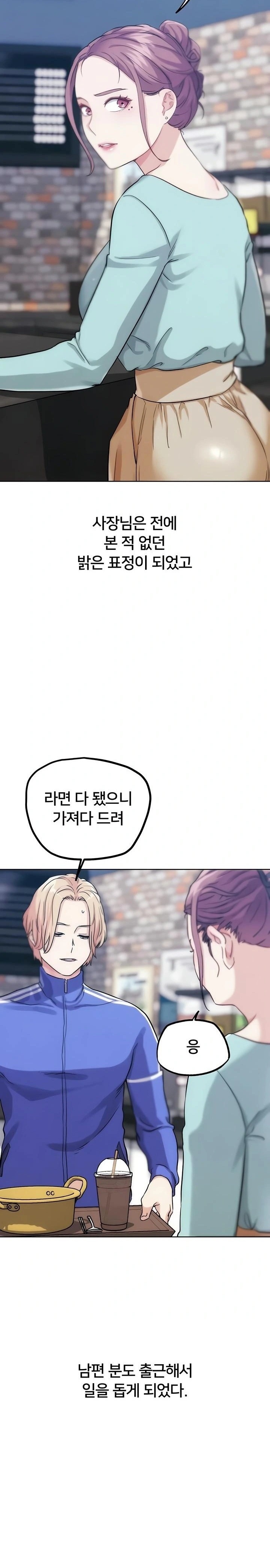 IRL PvP Raw Chapter 31 Page 19