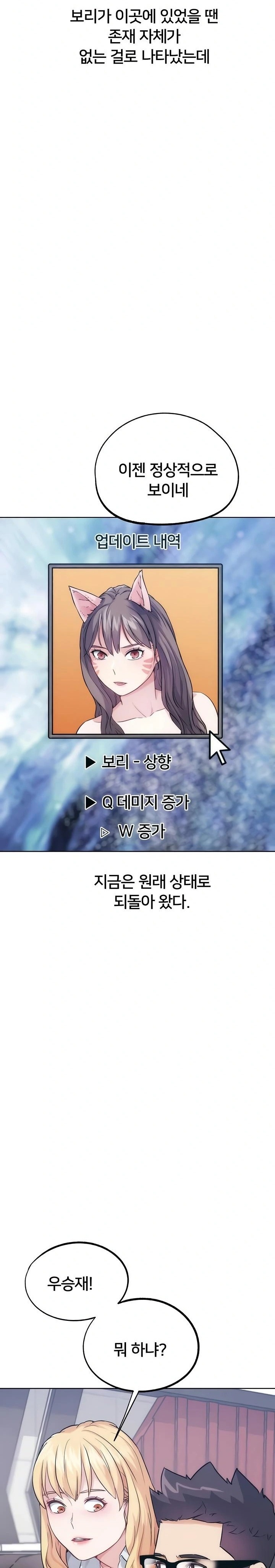 IRL PvP Raw Chapter 31 Page 22