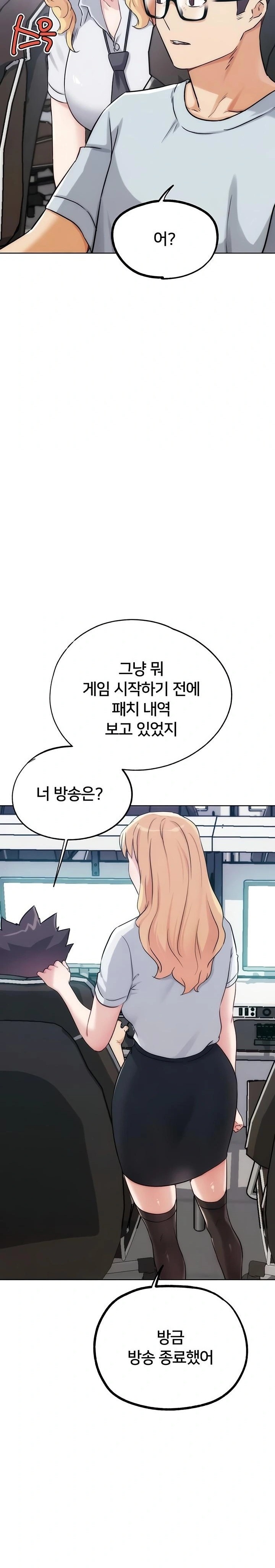 IRL PvP Raw Chapter 31 Page 23