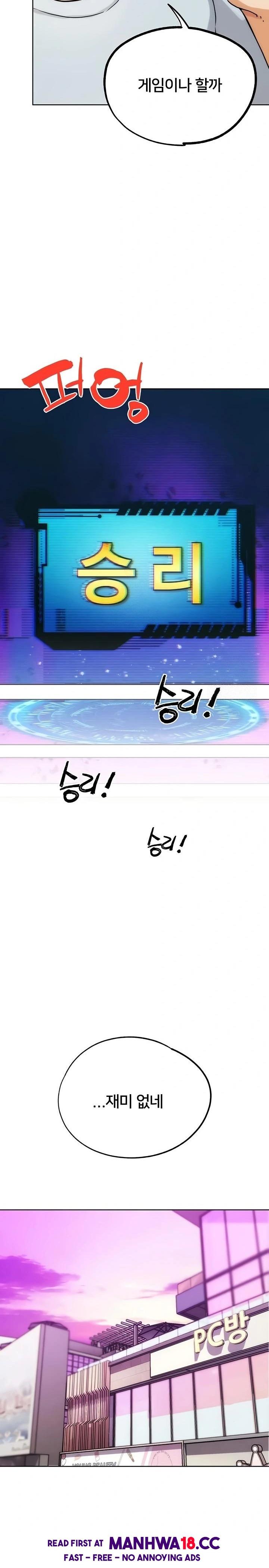 IRL PvP Raw Chapter 31 Page 26