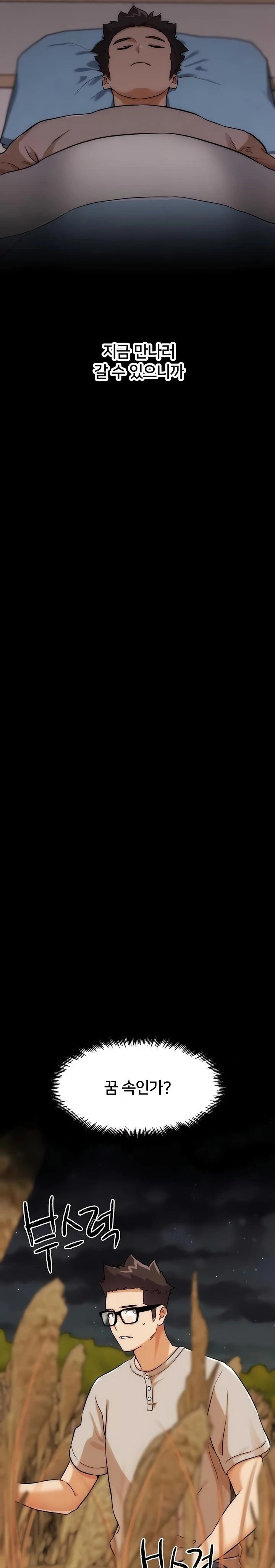 IRL PvP Raw Chapter 31 Page 29