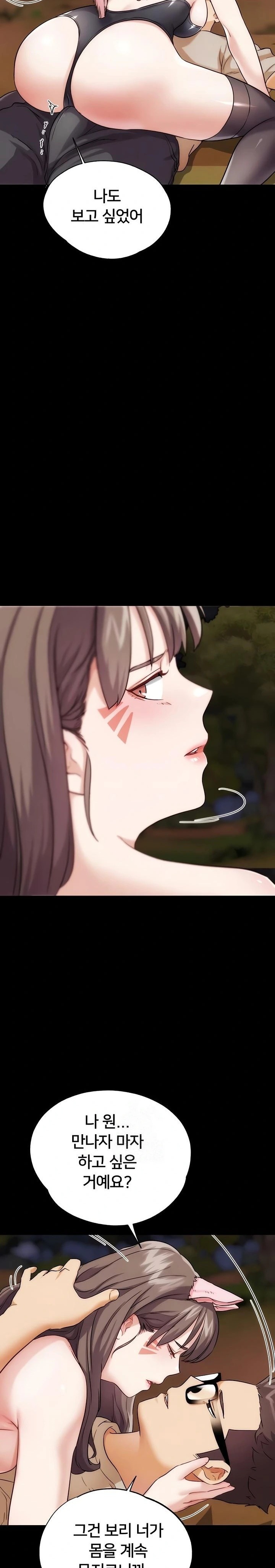 IRL PvP Raw Chapter 31 Page 33