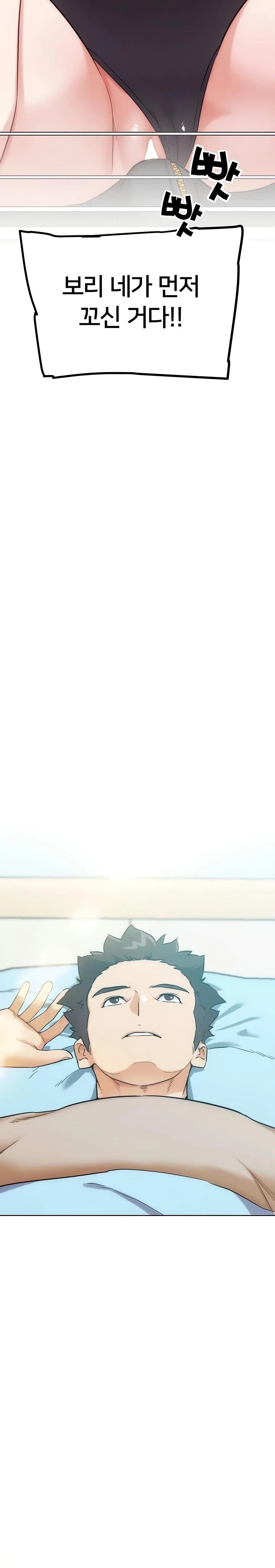 IRL PvP Raw Chapter 31 Page 36