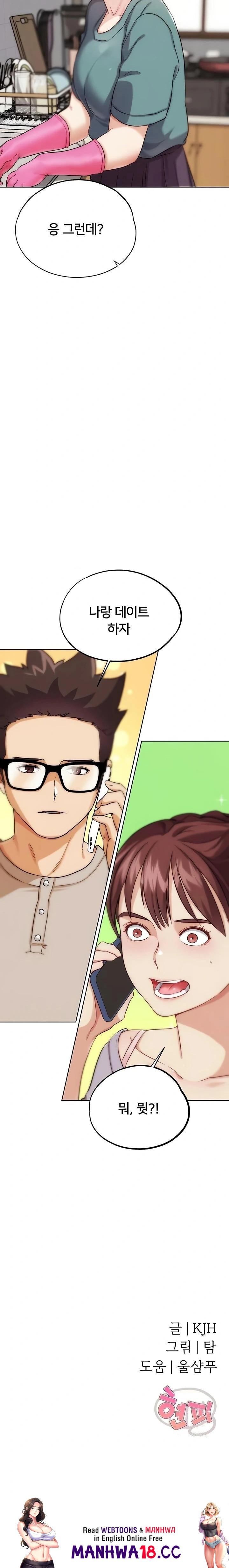 IRL PvP Raw Chapter 31 Page 39