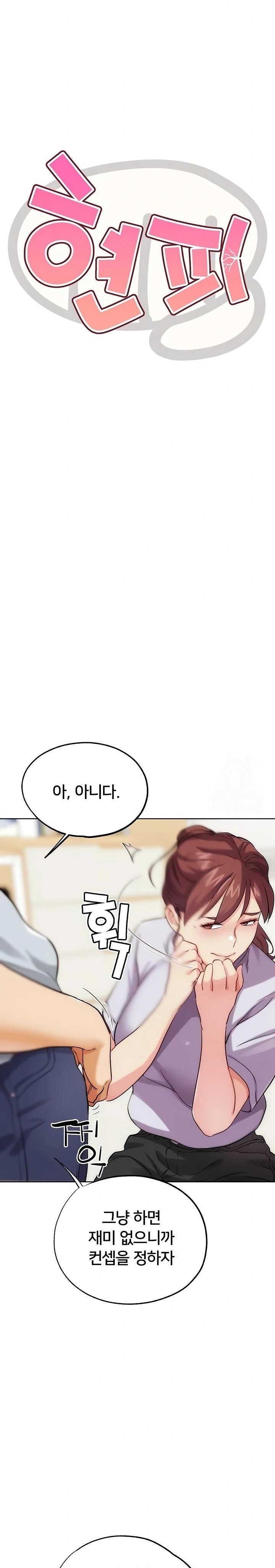 IRL PvP Raw Chapter 31 Page 4