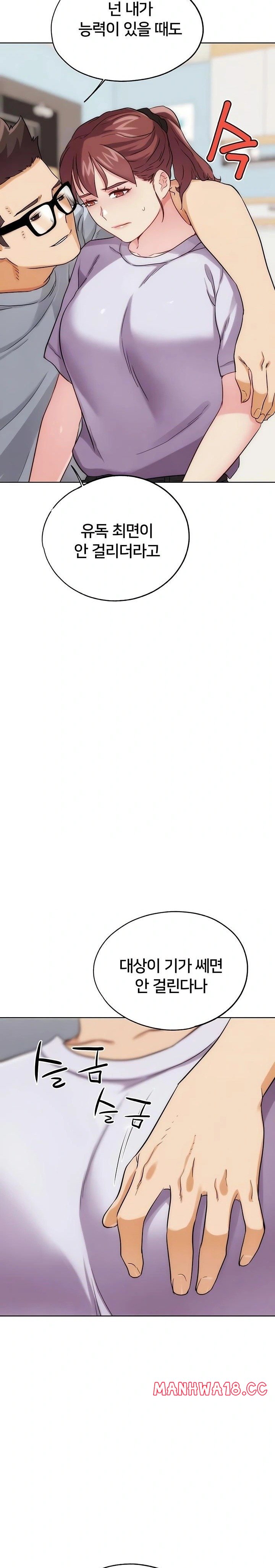 IRL PvP Raw Chapter 31 Page 5