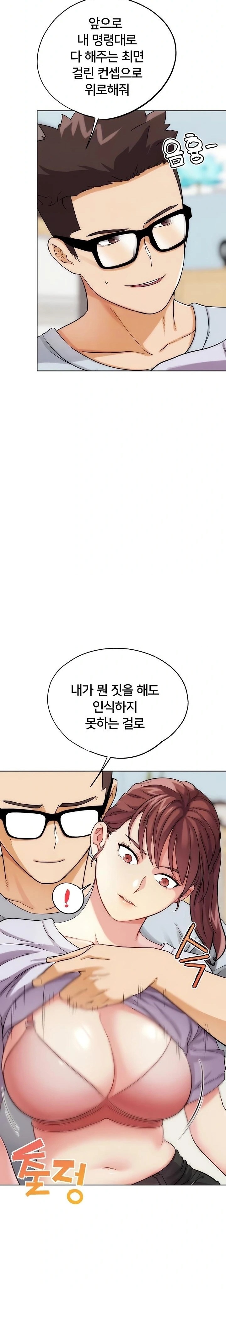 IRL PvP Raw Chapter 31 Page 6