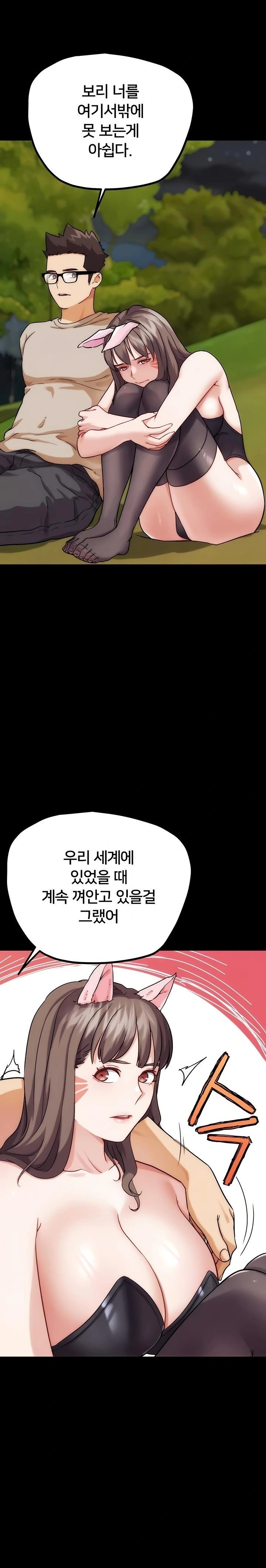 IRL PvP Raw Chapter 32 Page 10