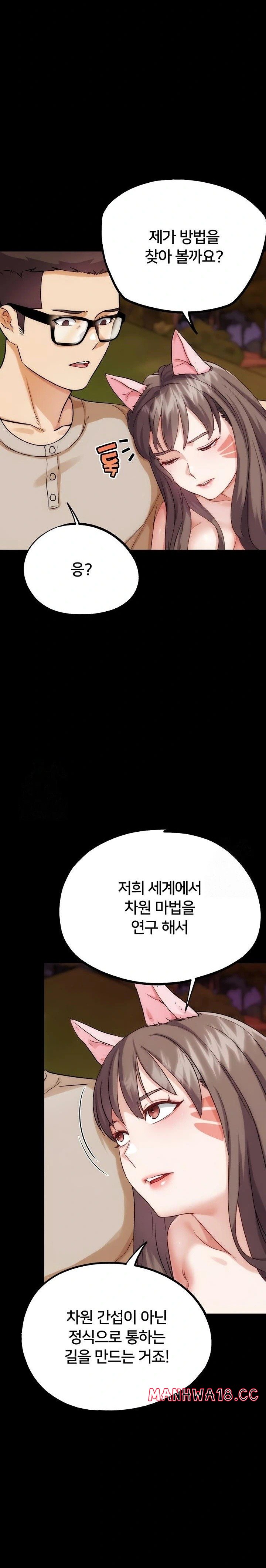 IRL PvP Raw Chapter 32 Page 11