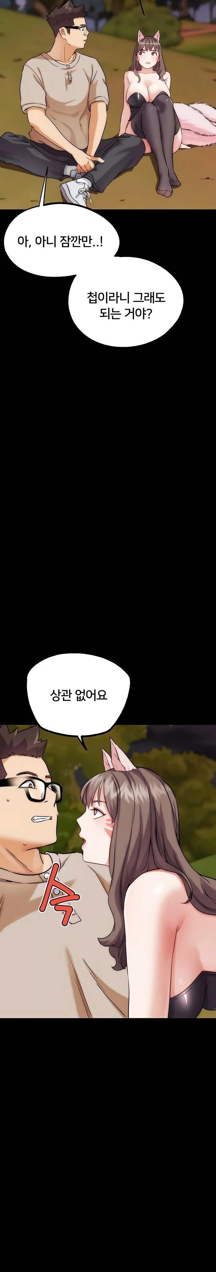 IRL PvP Raw Chapter 32 Page 14