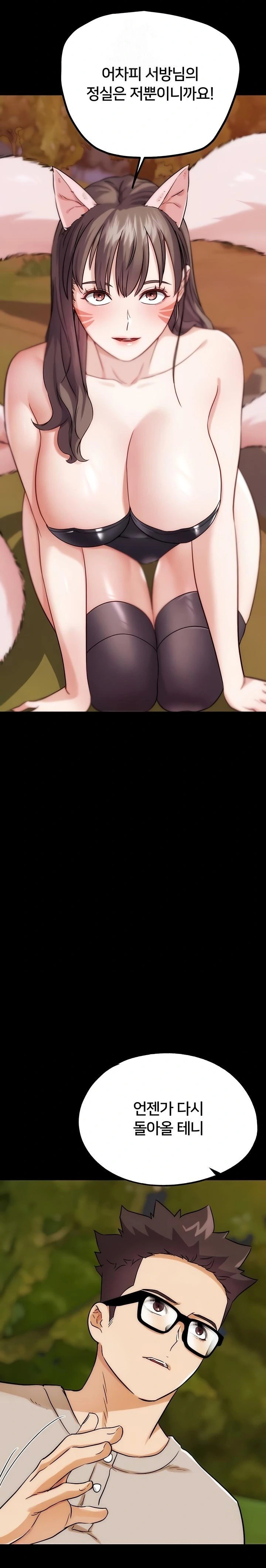 IRL PvP Raw Chapter 32 Page 15