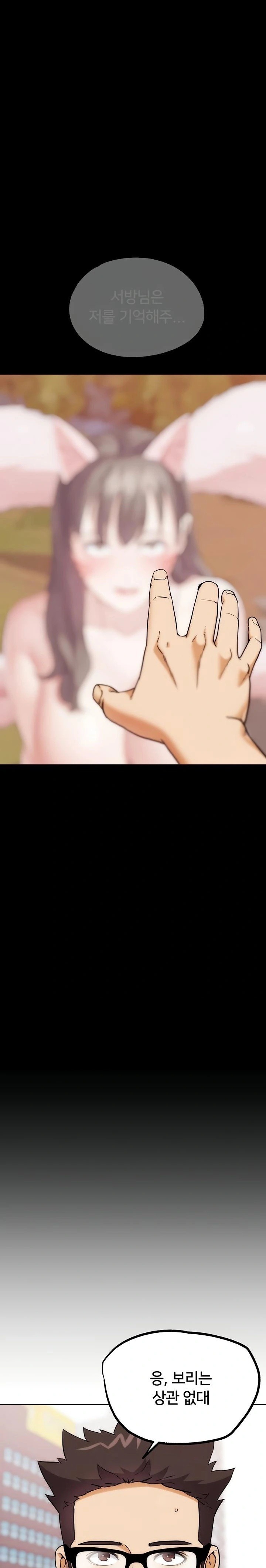 IRL PvP Raw Chapter 32 Page 16