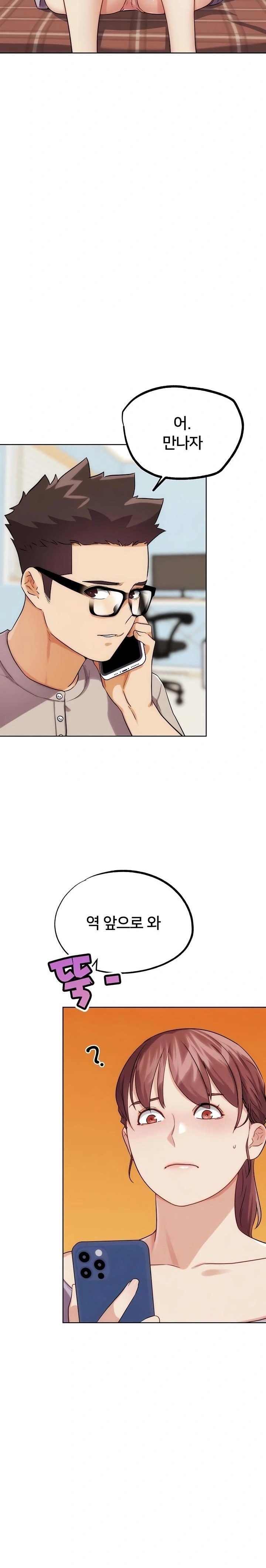 IRL PvP Raw Chapter 32 Page 2