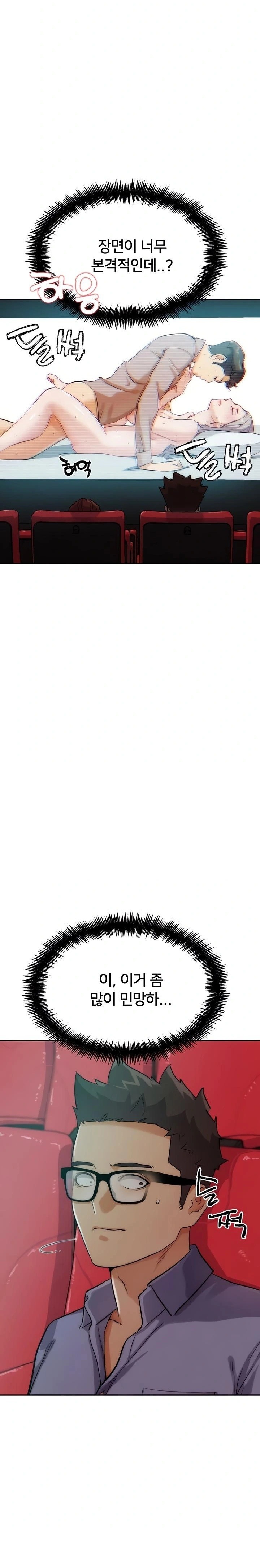 IRL PvP Raw Chapter 32 Page 23