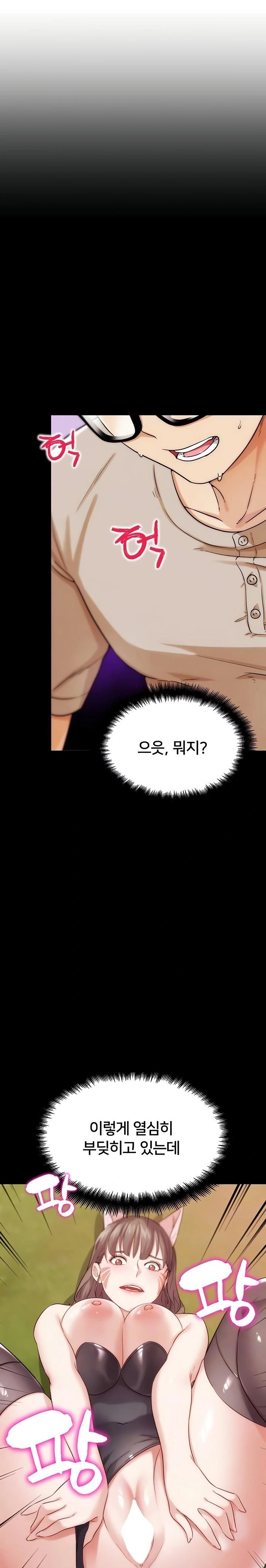 IRL PvP Raw Chapter 32 Page 7