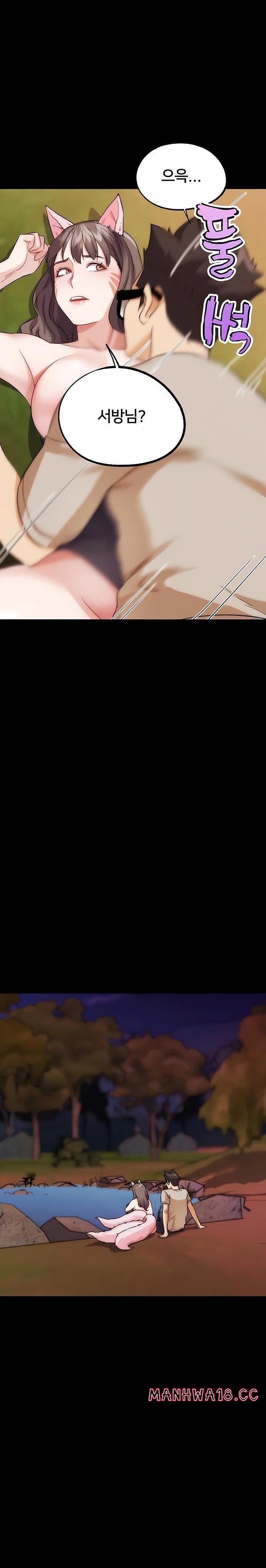 IRL PvP Raw Chapter 32 Page 9