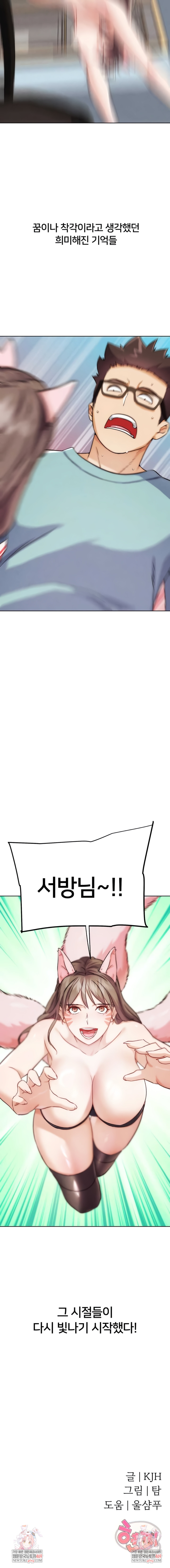 IRL PvP Raw Chapter 34 Page 10