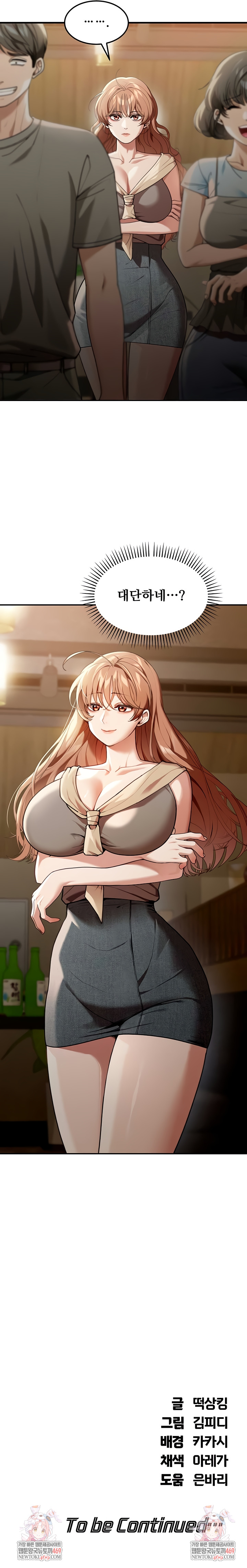 Living in America Raw Chapter 2 Page 11