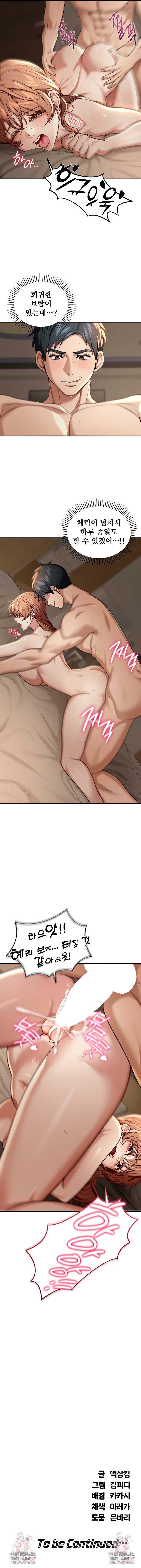 Living in America Raw Chapter 3 Page 9