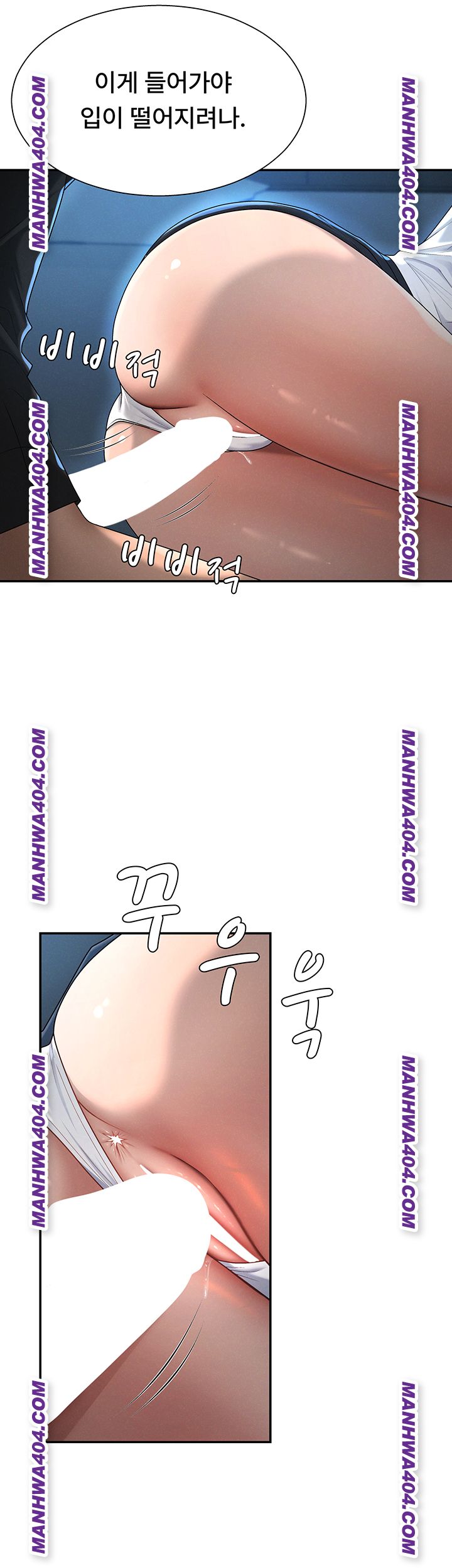 Pay With Your Body Raw Chapter 21 Page 11