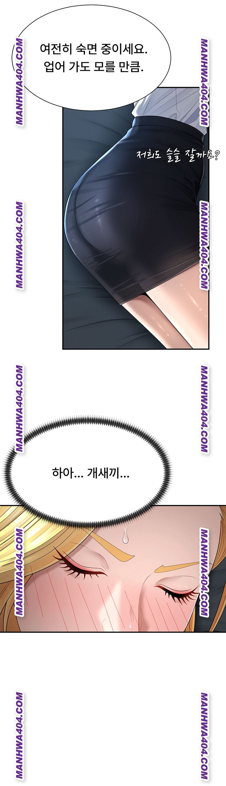 Pay With Your Body Raw Chapter 21 Page 15