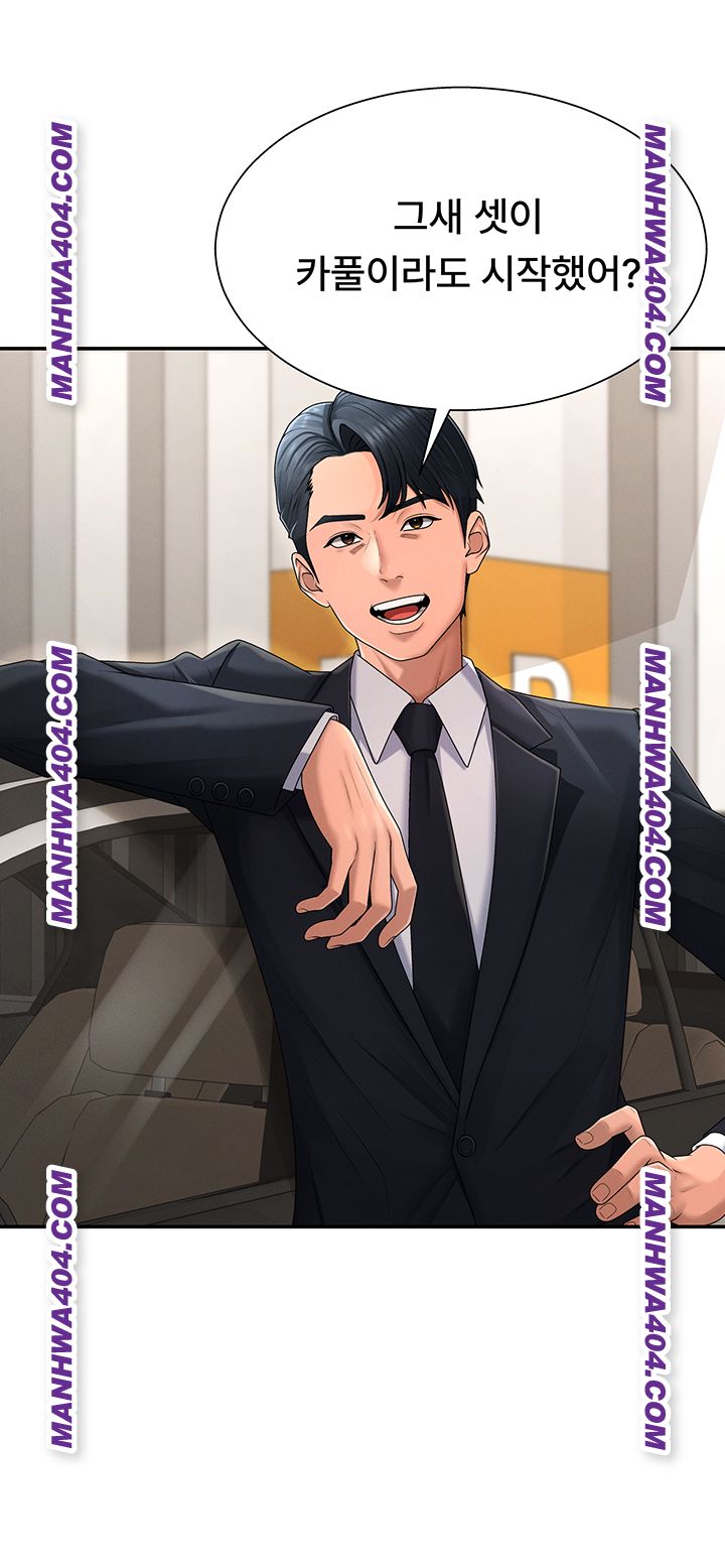 Pay With Your Body Raw Chapter 21 Page 18