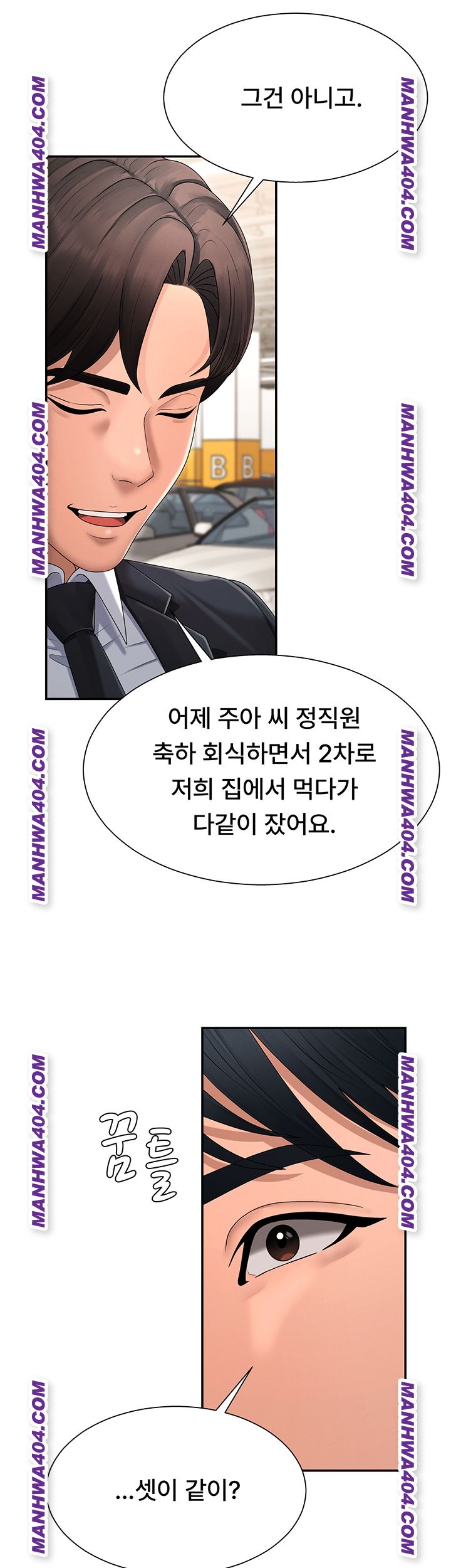 Pay With Your Body Raw Chapter 21 Page 19