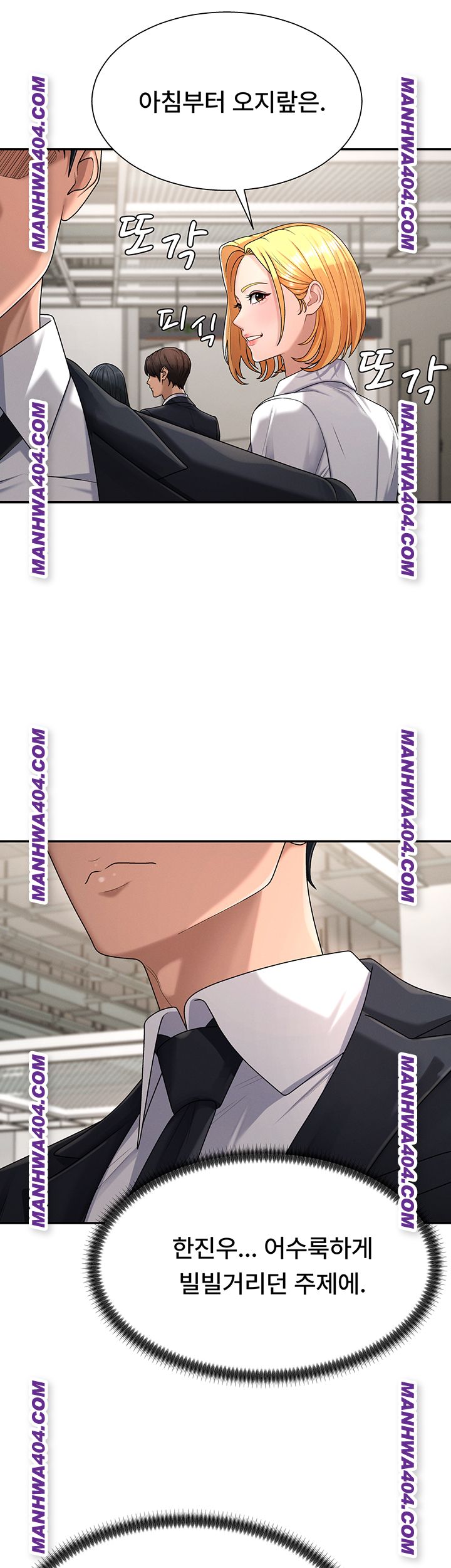 Pay With Your Body Raw Chapter 21 Page 23