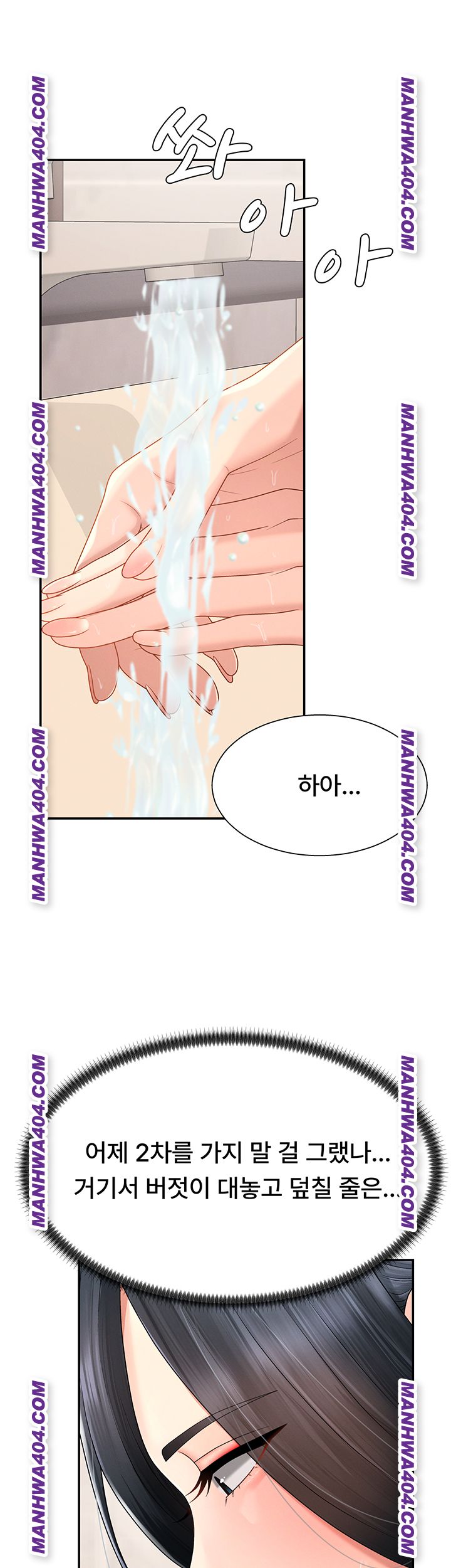 Pay With Your Body Raw Chapter 21 Page 27