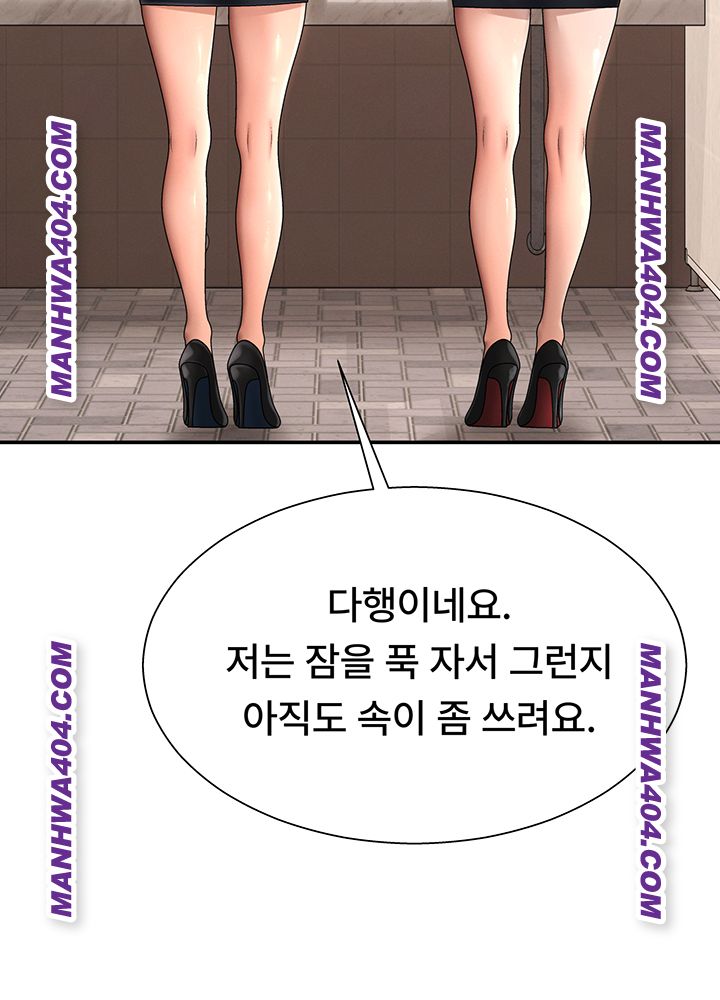 Pay With Your Body Raw Chapter 21 Page 32